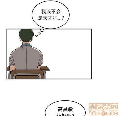 《只为守护你》第69话 第30页