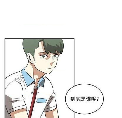 《只为守护你》第69话 第33页