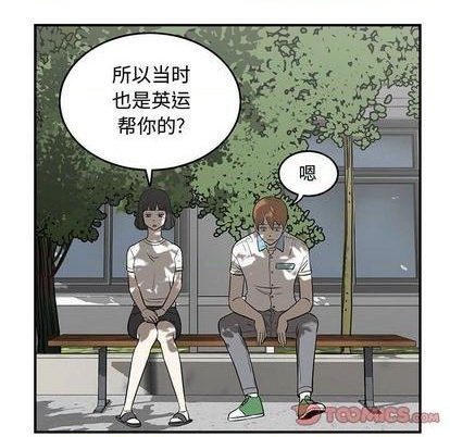 《只为守护你》第69话 第38页