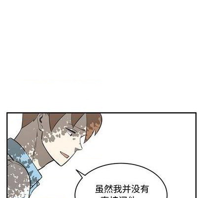 《只为守护你》第69话 第39页