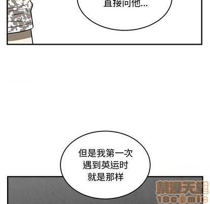 《只为守护你》第69话 第40页