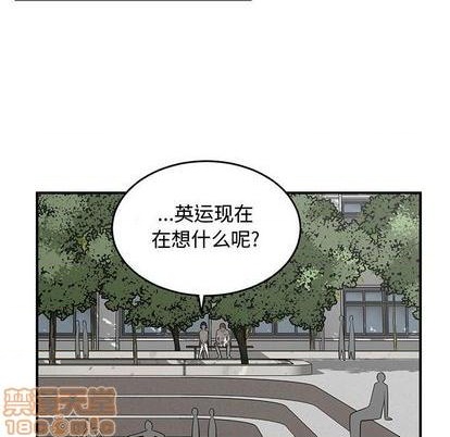 《只为守护你》第69话 第45页