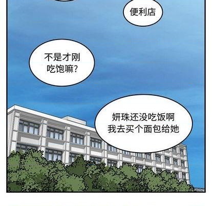 《只为守护你》第69话 第48页