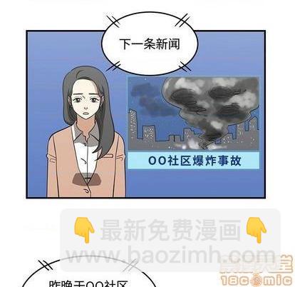 《只为守护你》第69话 第5页