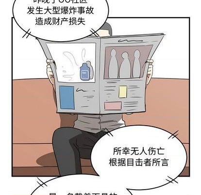 《只为守护你》第69话 第6页