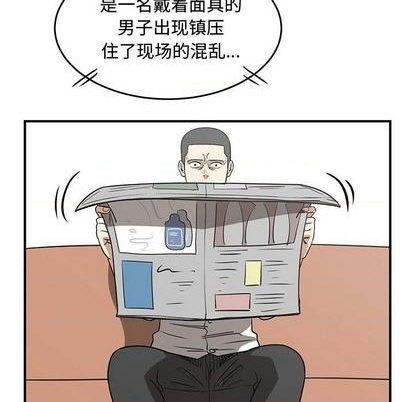 《只为守护你》第69话 第7页