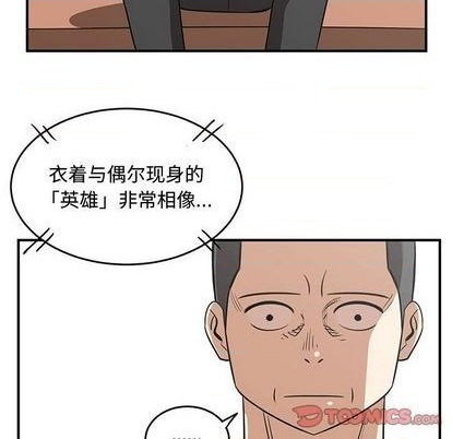 《只为守护你》第69话 第8页