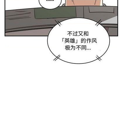 《只为守护你》第69话 第9页