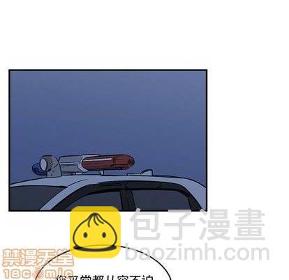 《只为守护你》第72话 第10页