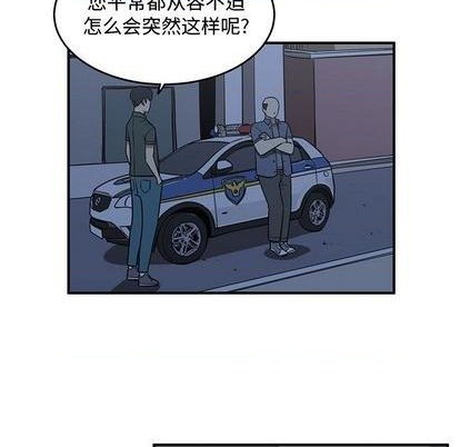 《只为守护你》第72话 第11页