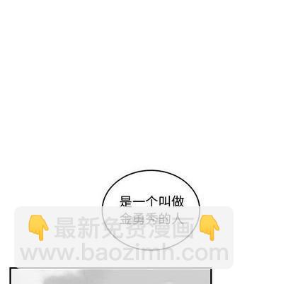 《只为守护你》第72话 第13页