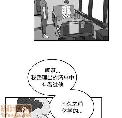 《只为守护你》第72话 第15页