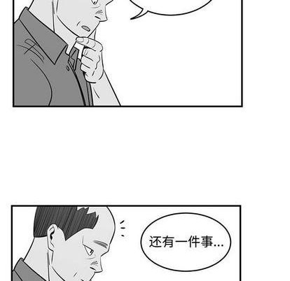 《只为守护你》第72话 第16页