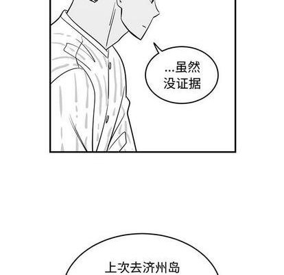 《只为守护你》第72话 第18页
