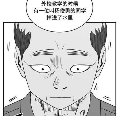 《只为守护你》第72话 第19页