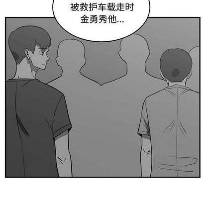 《只为守护你》第72话 第21页