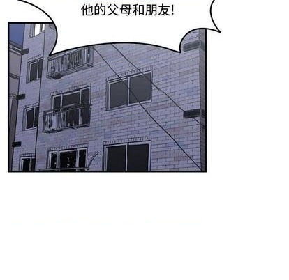 《只为守护你》第72话 第23页