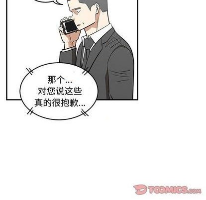 《只为守护你》第72话 第38页