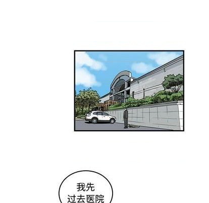 《只为守护你》第72话 第39页