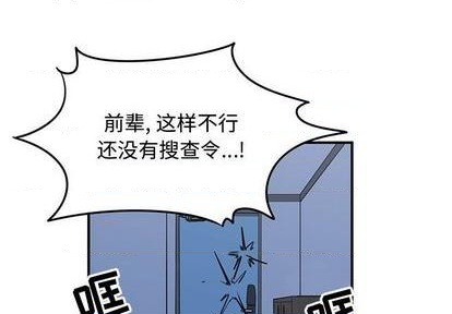 《只为守护你》第72话 第3页