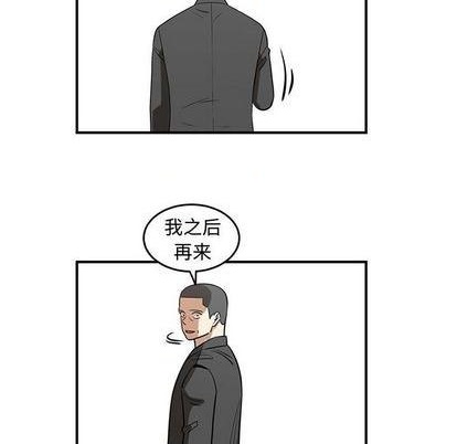 《只为守护你》第72话 第41页