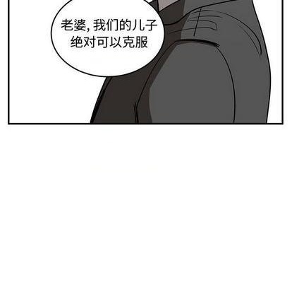 《只为守护你》第72话 第43页