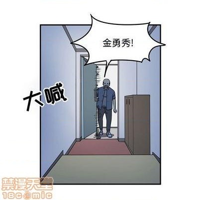 《只为守护你》第72话 第5页