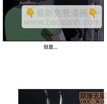 《只为守护你》第71话 第10页