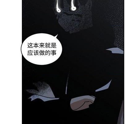 《只为守护你》第71话 第11页