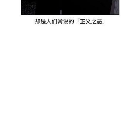 《只为守护你》第71话 第12页