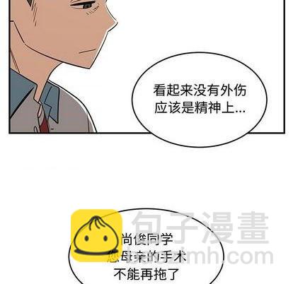 《只为守护你》第71话 第16页