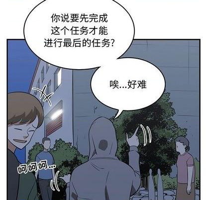 《只为守护你》第71话 第23页