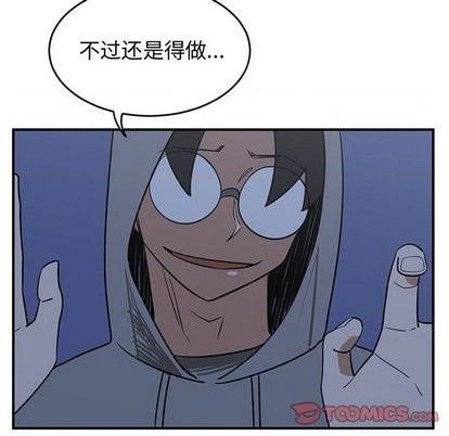 《只为守护你》第71话 第26页