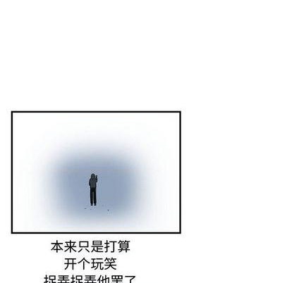 《只为守护你》第71话 第27页