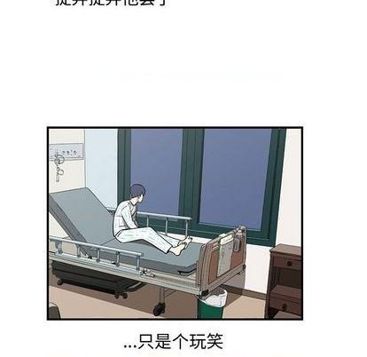 《只为守护你》第71话 第28页