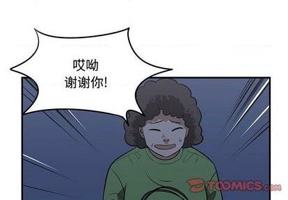 《只为守护你》第71话 第2页