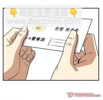 《只为守护你》第71话 第32页