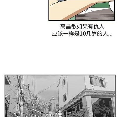 《只为守护你》第71话 第39页