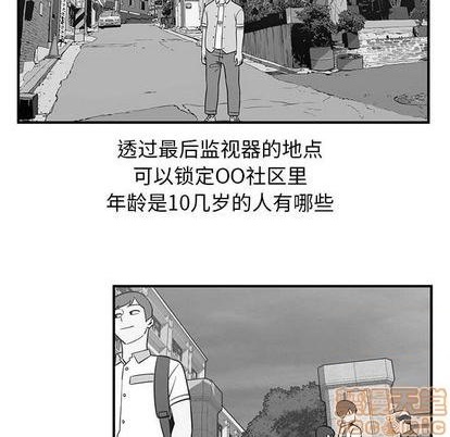 《只为守护你》第71话 第40页