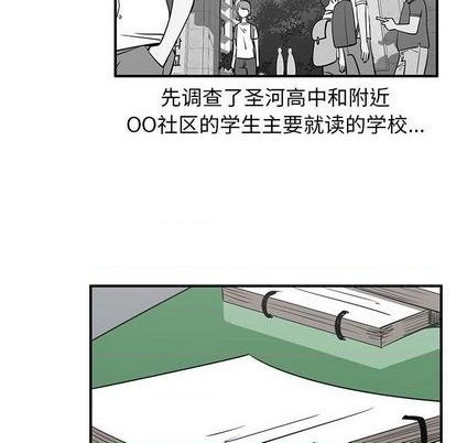 《只为守护你》第71话 第41页