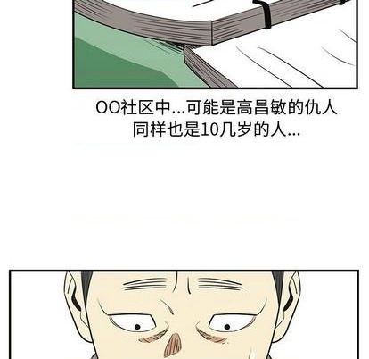 《只为守护你》第71话 第42页