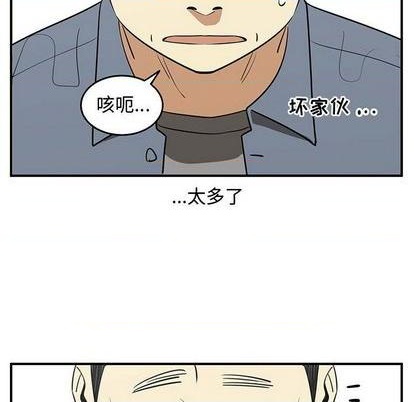 《只为守护你》第71话 第43页