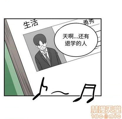 《只为守护你》第71话 第45页