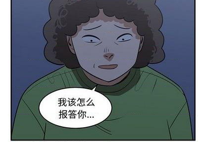 《只为守护你》第71话 第4页