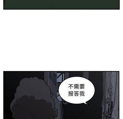 《只为守护你》第71话 第9页