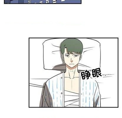 《只为守护你》第73话 第11页