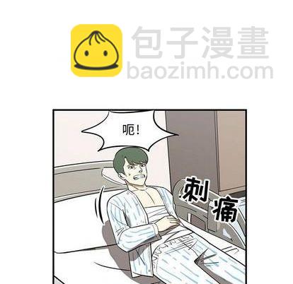 《只为守护你》第73话 第12页