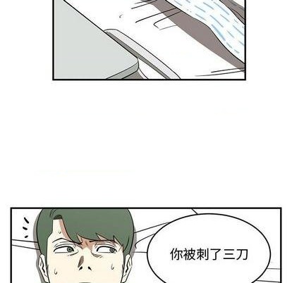 《只为守护你》第73话 第13页