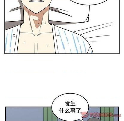 《只为守护你》第73话 第14页