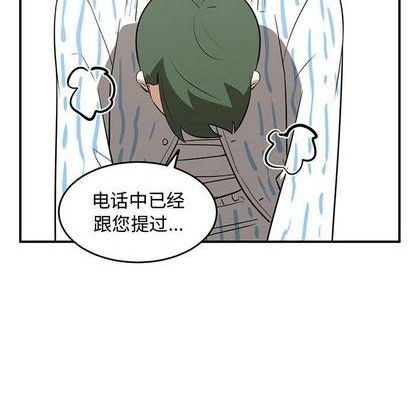 《只为守护你》第73话 第23页